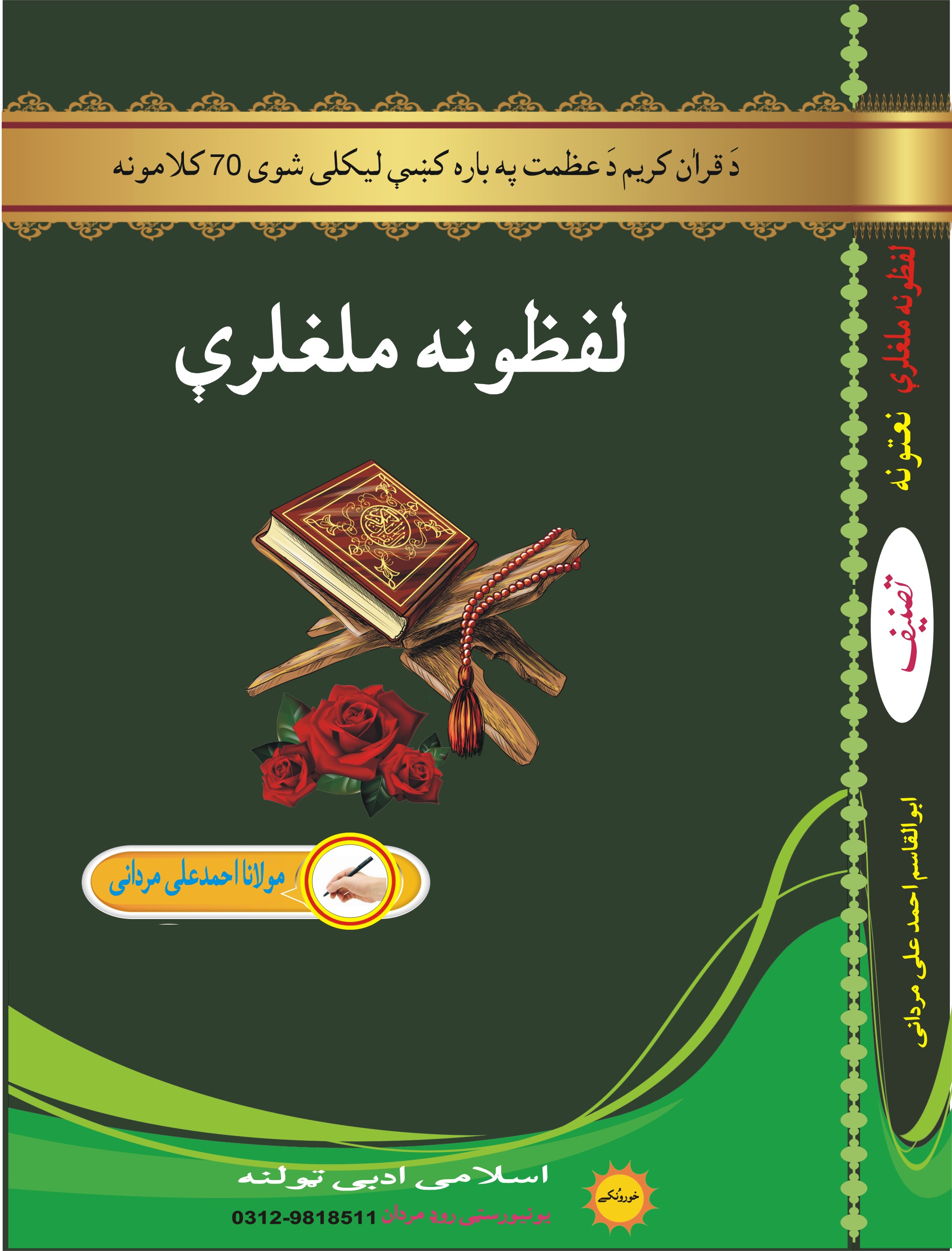 book